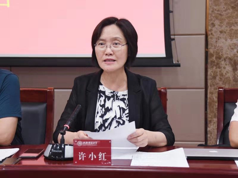 副校长许小红讲话